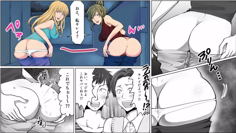 凄惨無残!セレブ人妻浣腸制裁3 - page2
