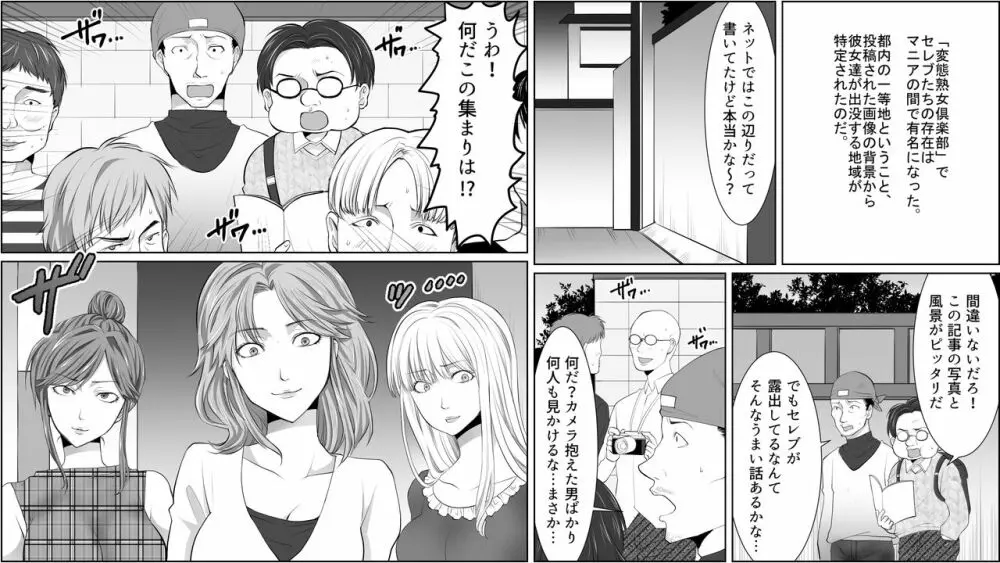 凄惨無残!セレブ人妻浣腸制裁3 - page22