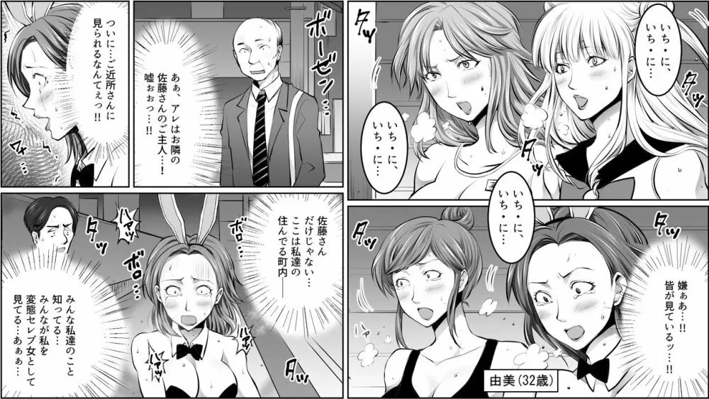 凄惨無残!セレブ人妻浣腸制裁3 - page6