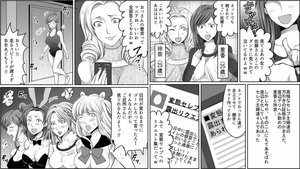 凄惨無残!セレブ人妻浣腸制裁3 - page7