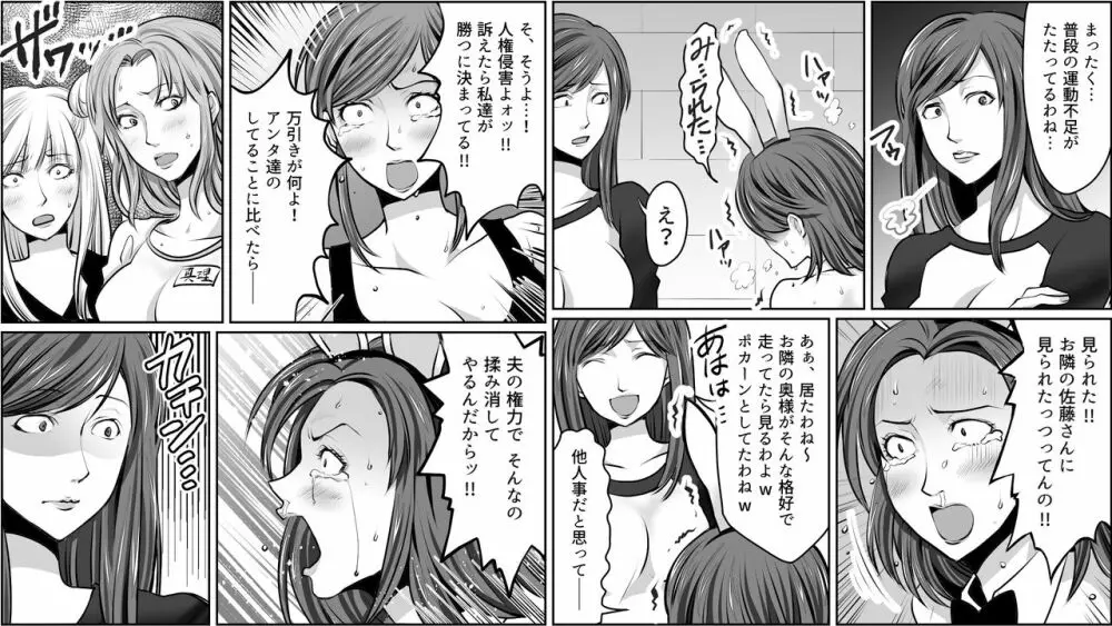凄惨無残!セレブ人妻浣腸制裁3 - page8