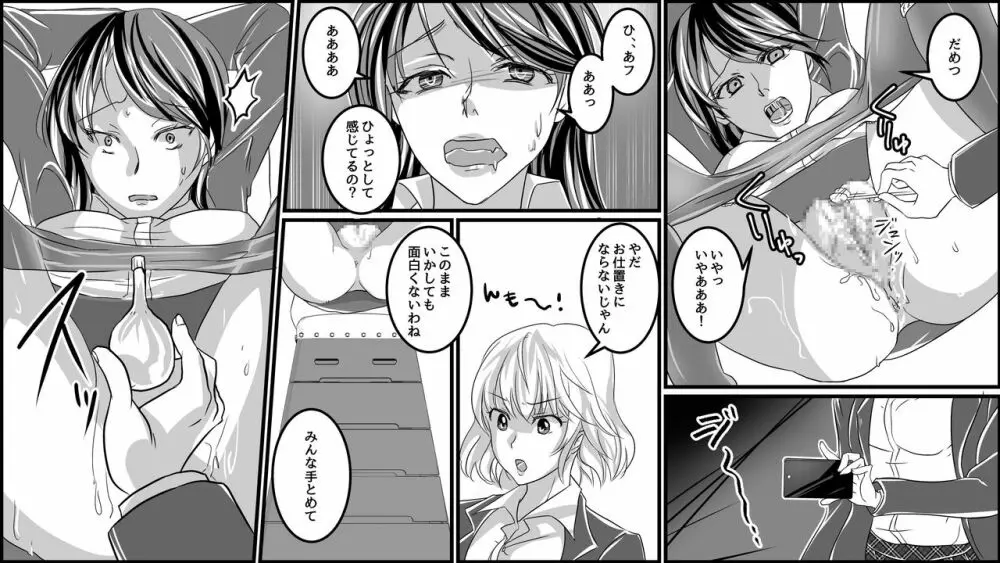 傲慢女教師へのお仕置き 不良少女達からの報復 - page14