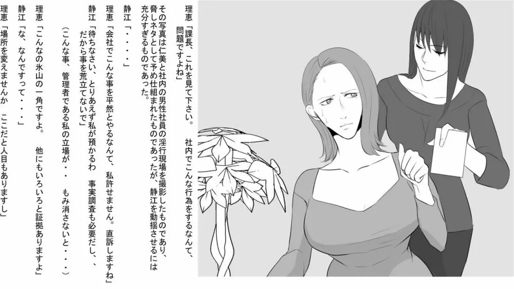 OL静江・地獄の復讐羞恥責め ～女上司は部下の浣腸奴隷 前篇～ - page3