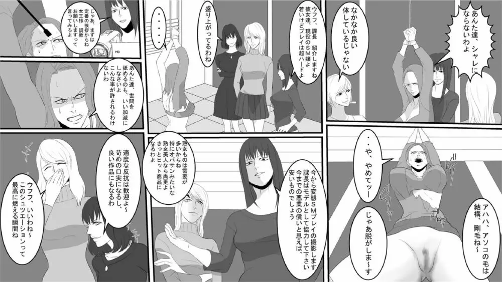 OL静江・地獄の復讐羞恥責め ～女上司は部下の浣腸奴隷 前篇～ - page5