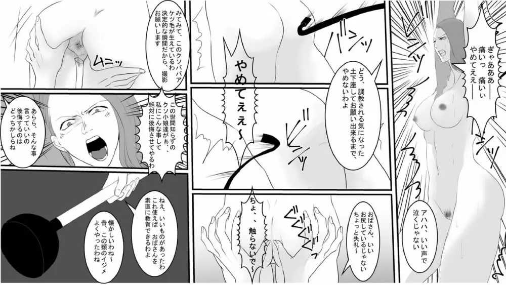 OL静江・地獄の復讐羞恥責め ～女上司は部下の浣腸奴隷 前篇～ - page6