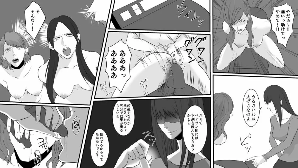 OL仁美完結編 逆襲の女上司 - page13