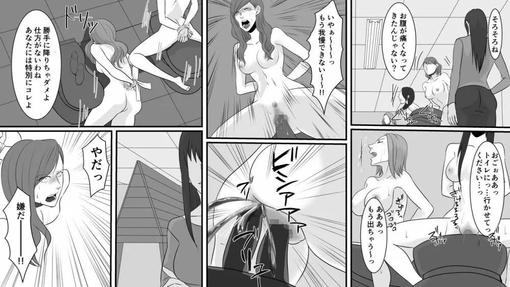 OL仁美完結編 逆襲の女上司 - page14