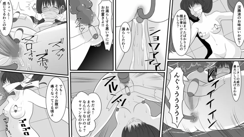 OL仁美完結編 逆襲の女上司 - page19