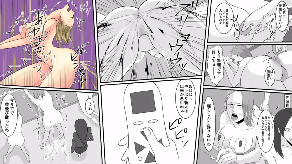 OL仁美完結編 逆襲の女上司 - page2