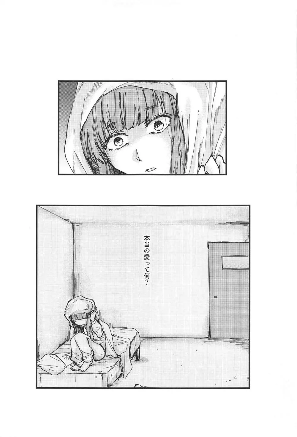 デッド♥ボーリング - page38