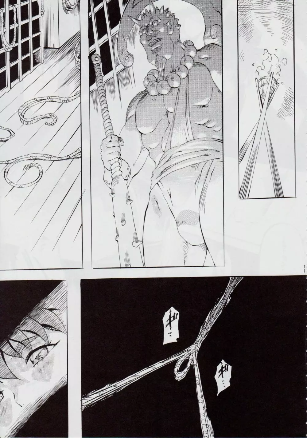 亜衣&麻衣 DSII ~雪月華~ - page11
