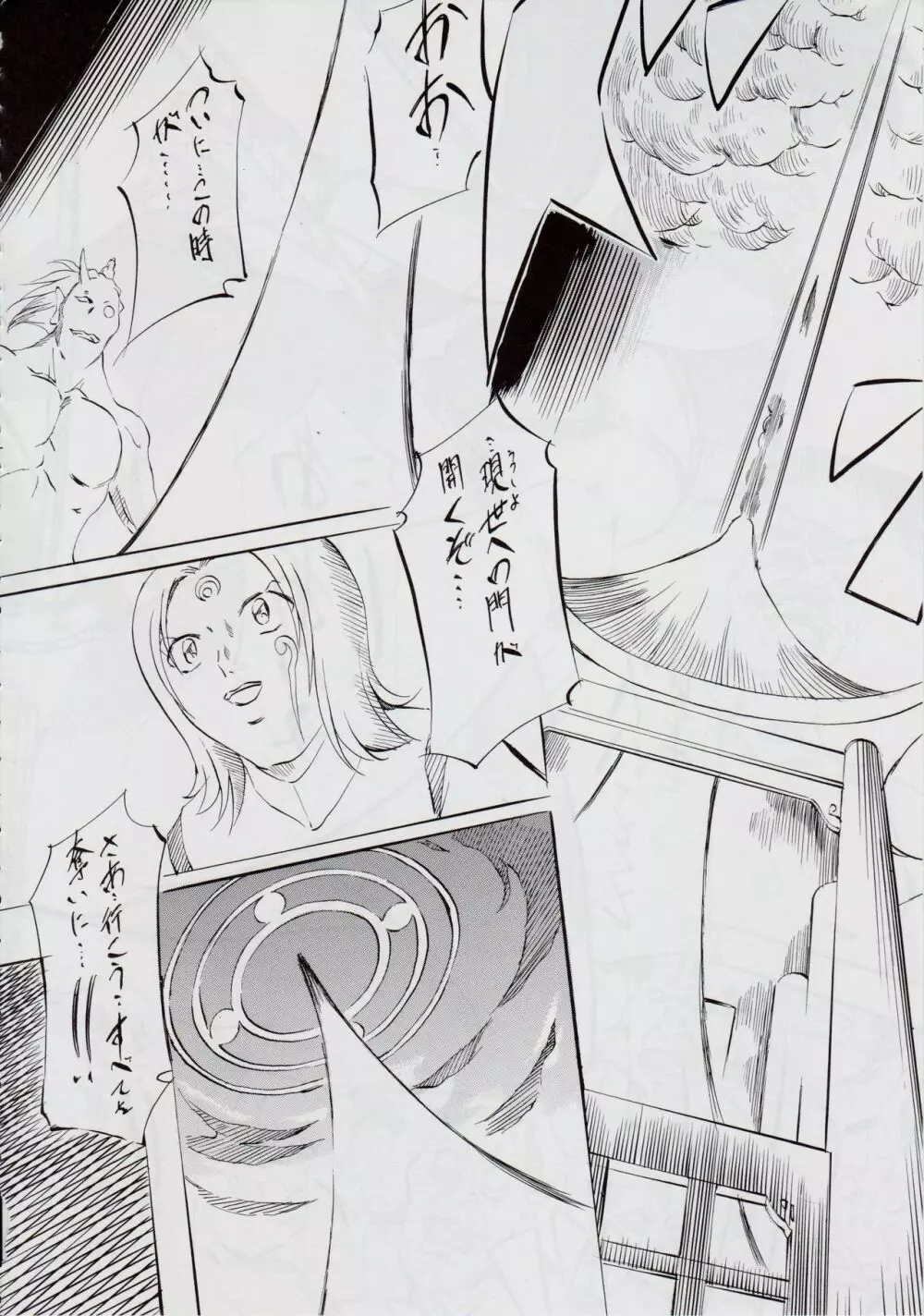 亜衣&麻衣 DSII ~雪月華~ - page80