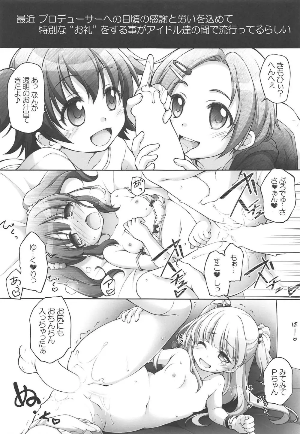 TACHIBANA式 - page4