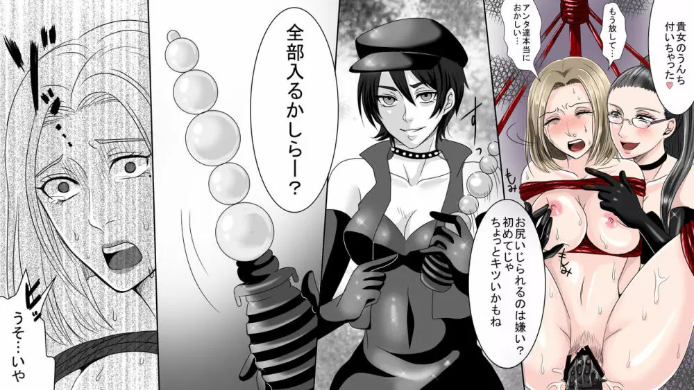 グラビアアイドル羞恥のSM地獄 - page12