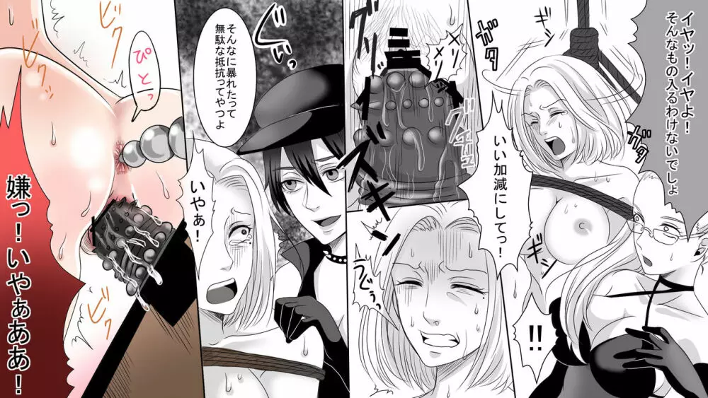グラビアアイドル羞恥のSM地獄 - page13