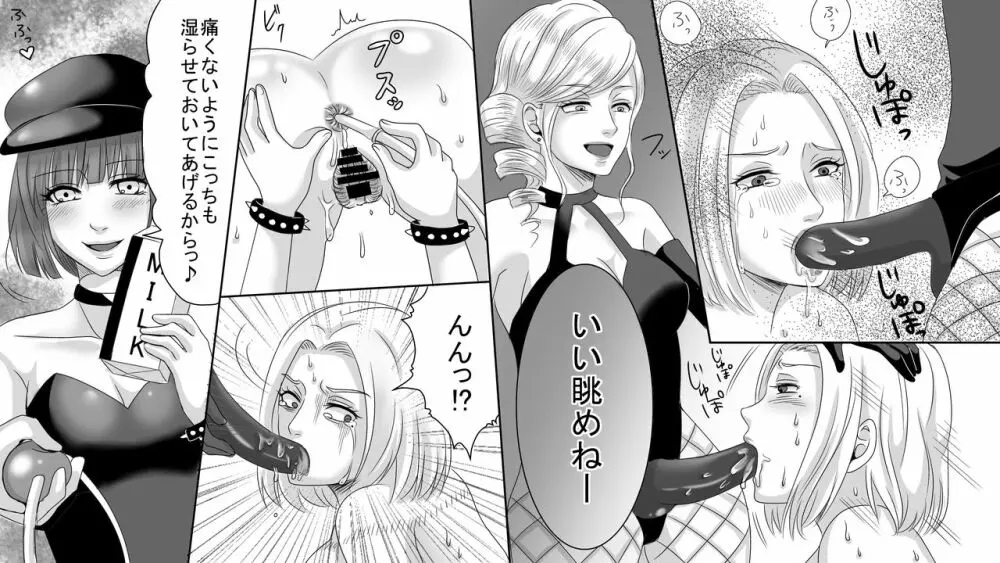 グラビアアイドル羞恥のSM地獄 - page21