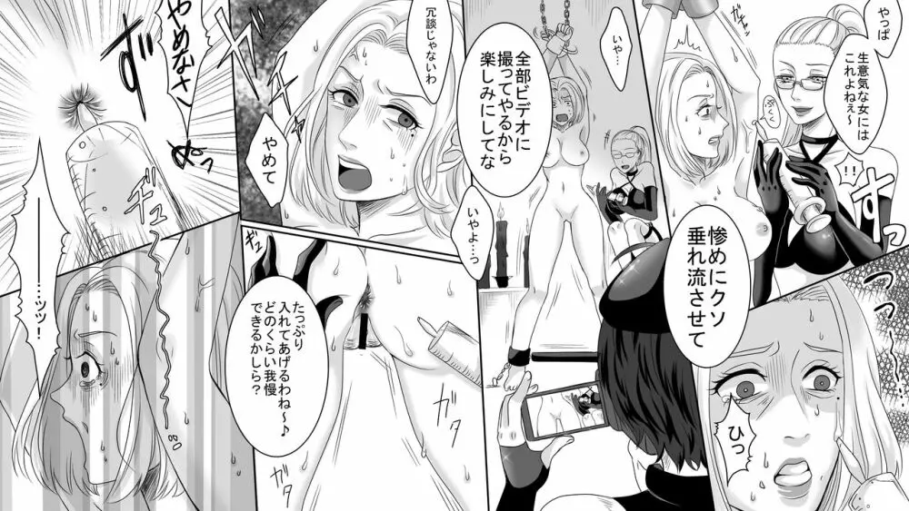 グラビアアイドル羞恥のSM地獄 - page6