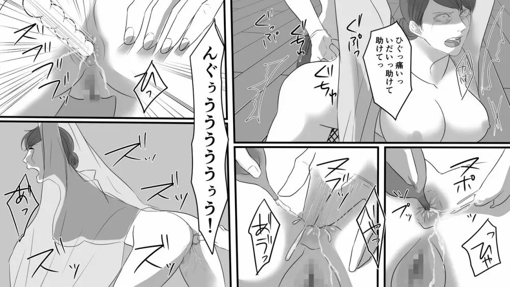 女将凌辱 - page19