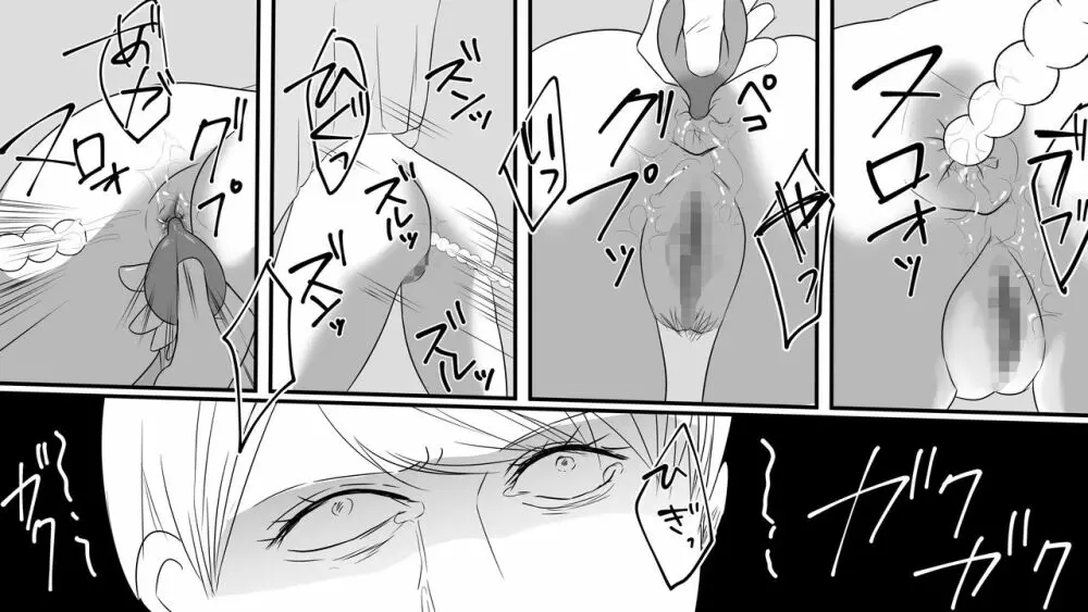 女将凌辱 - page20