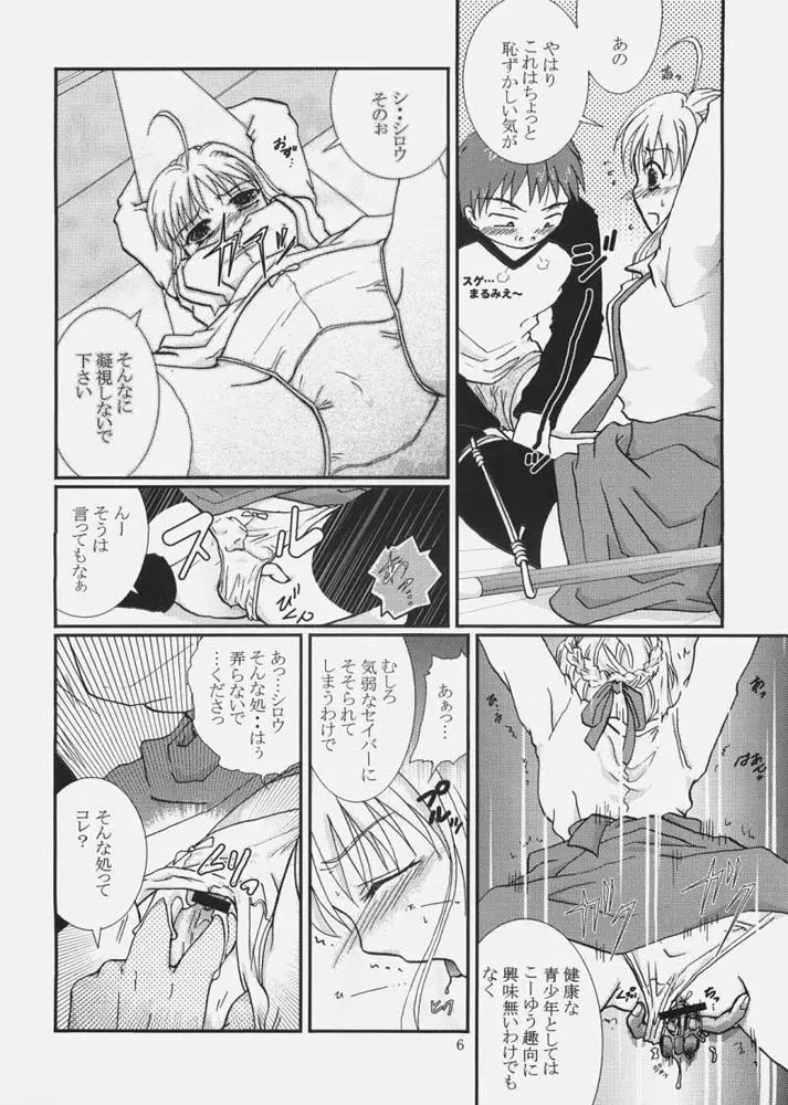 天然ガール★H - page5