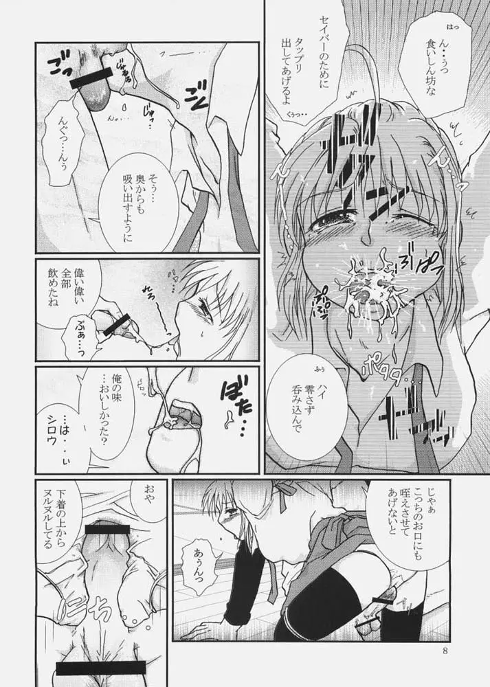 天然ガール★H - page7
