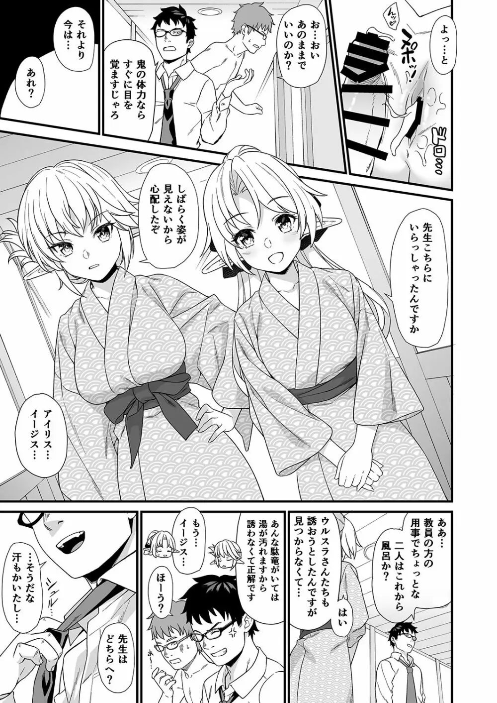 援助交配7 - page16