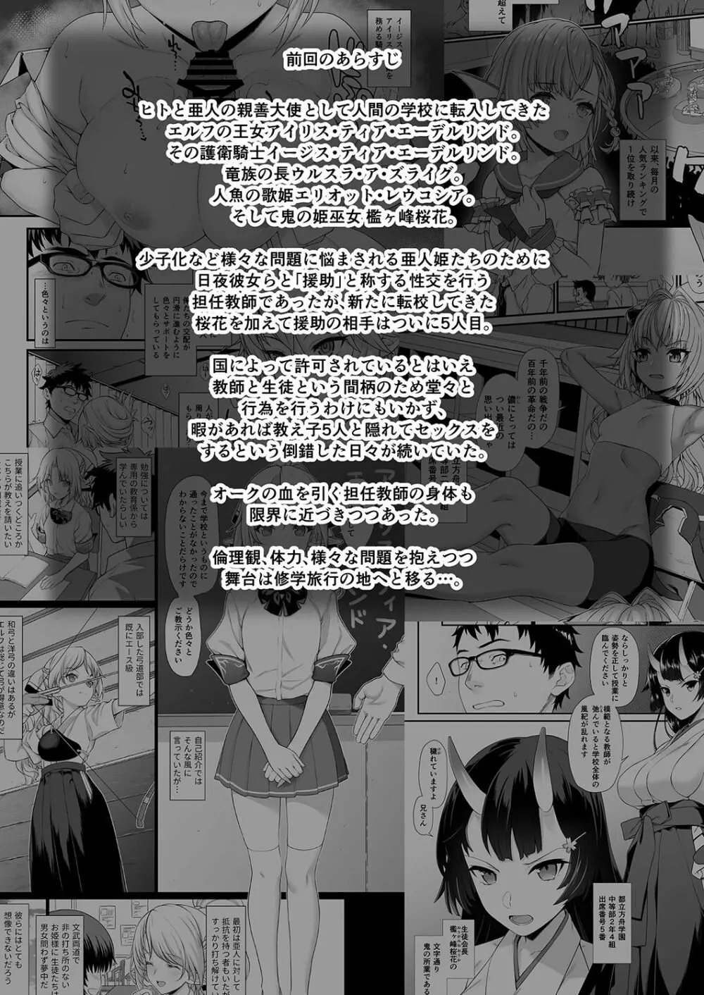 援助交配7 - page3