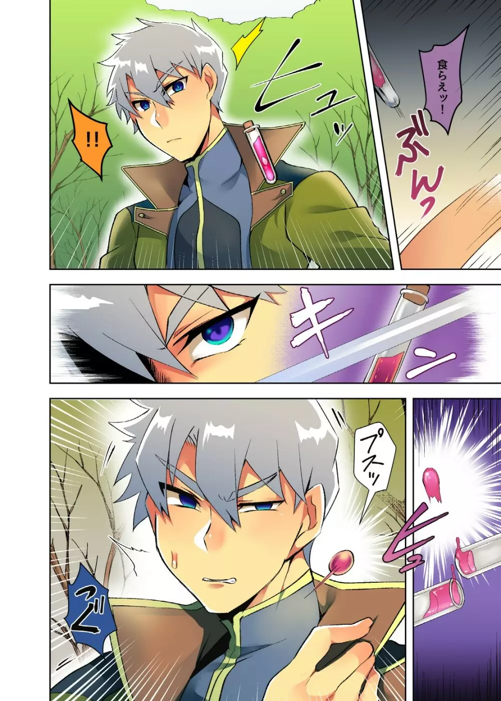 Oppai Milk wa Bushi no Haji - page4