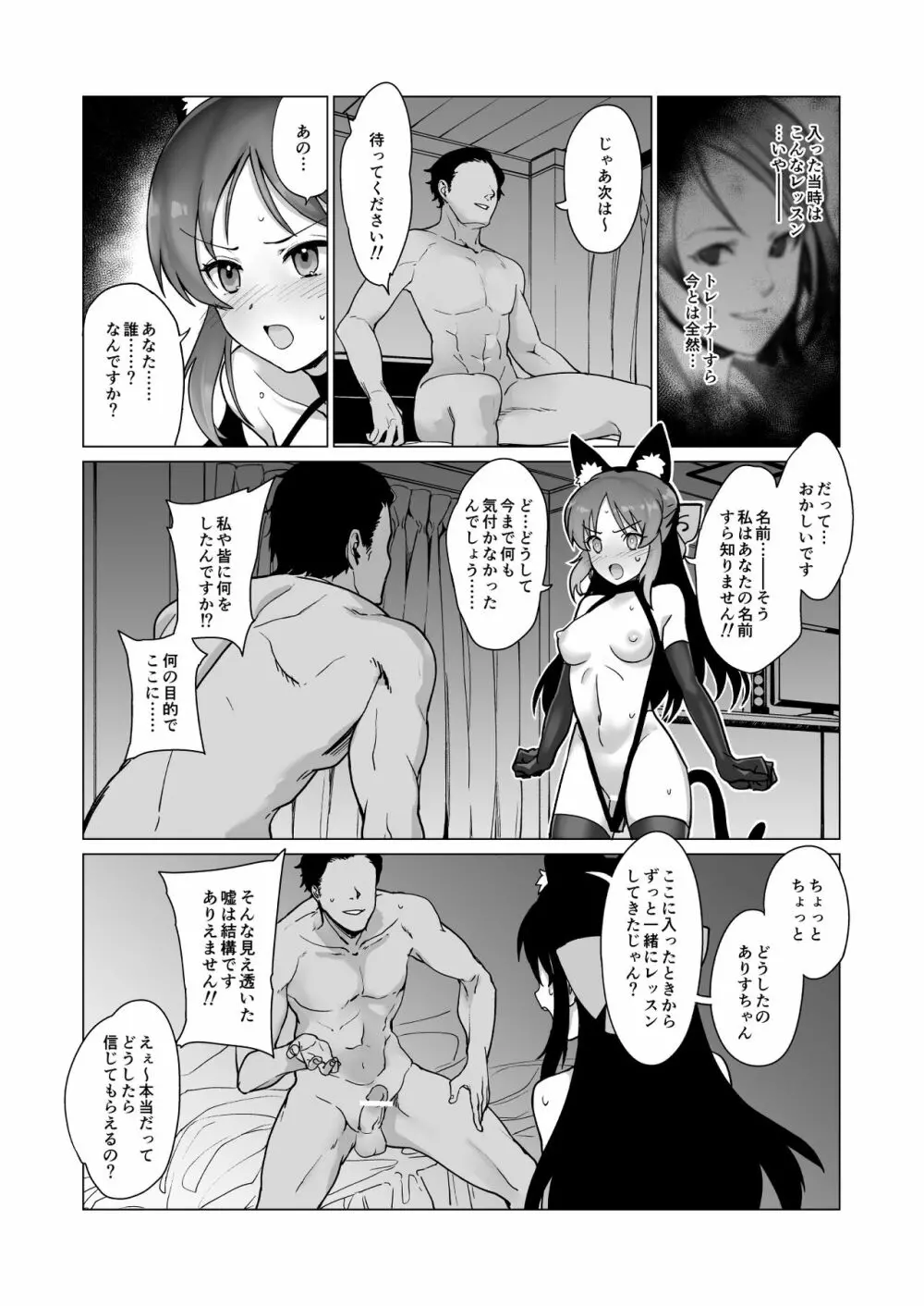 creamer - page10