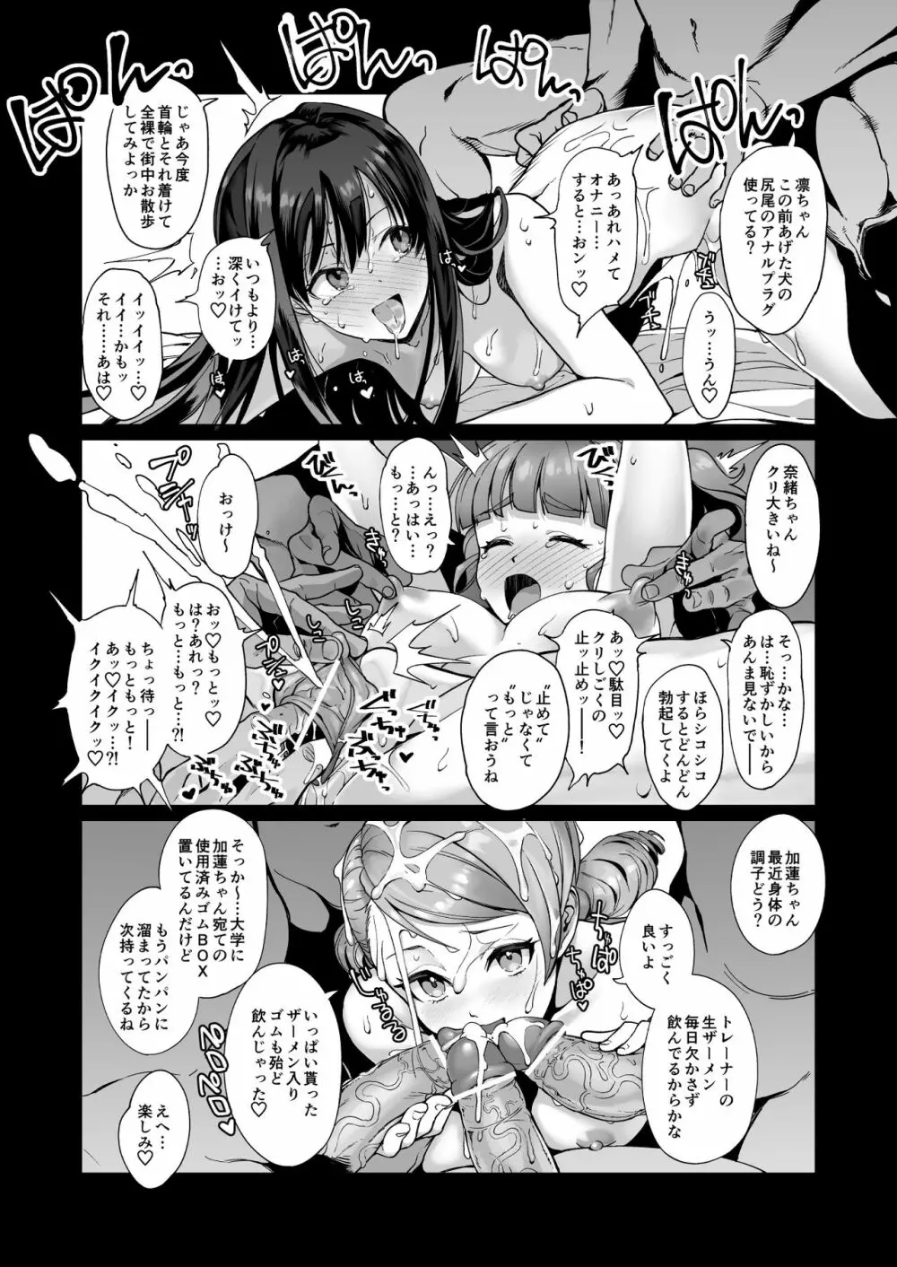 creamer - page21