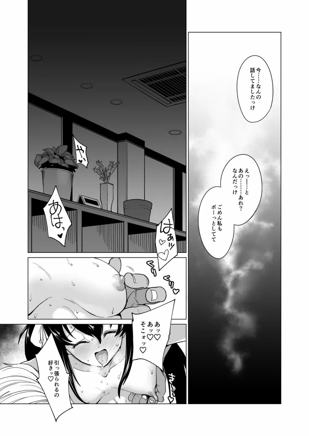 creamer - page5