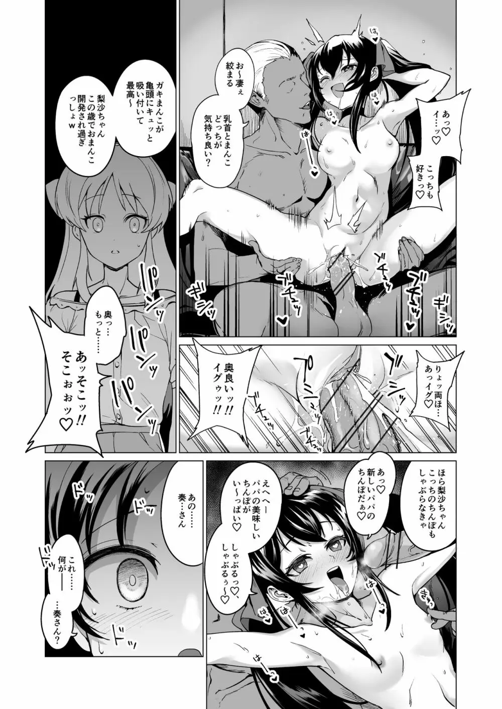 creamer - page6