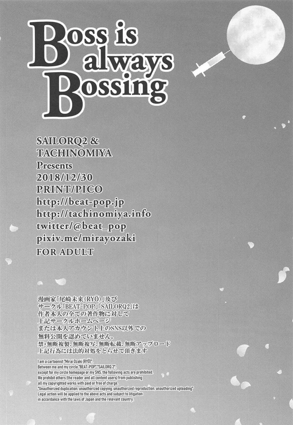 Boss is always Bossing - page21
