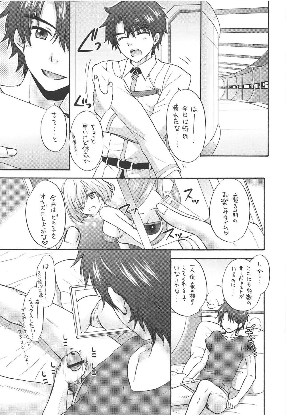 Boss is always Bossing - page4
