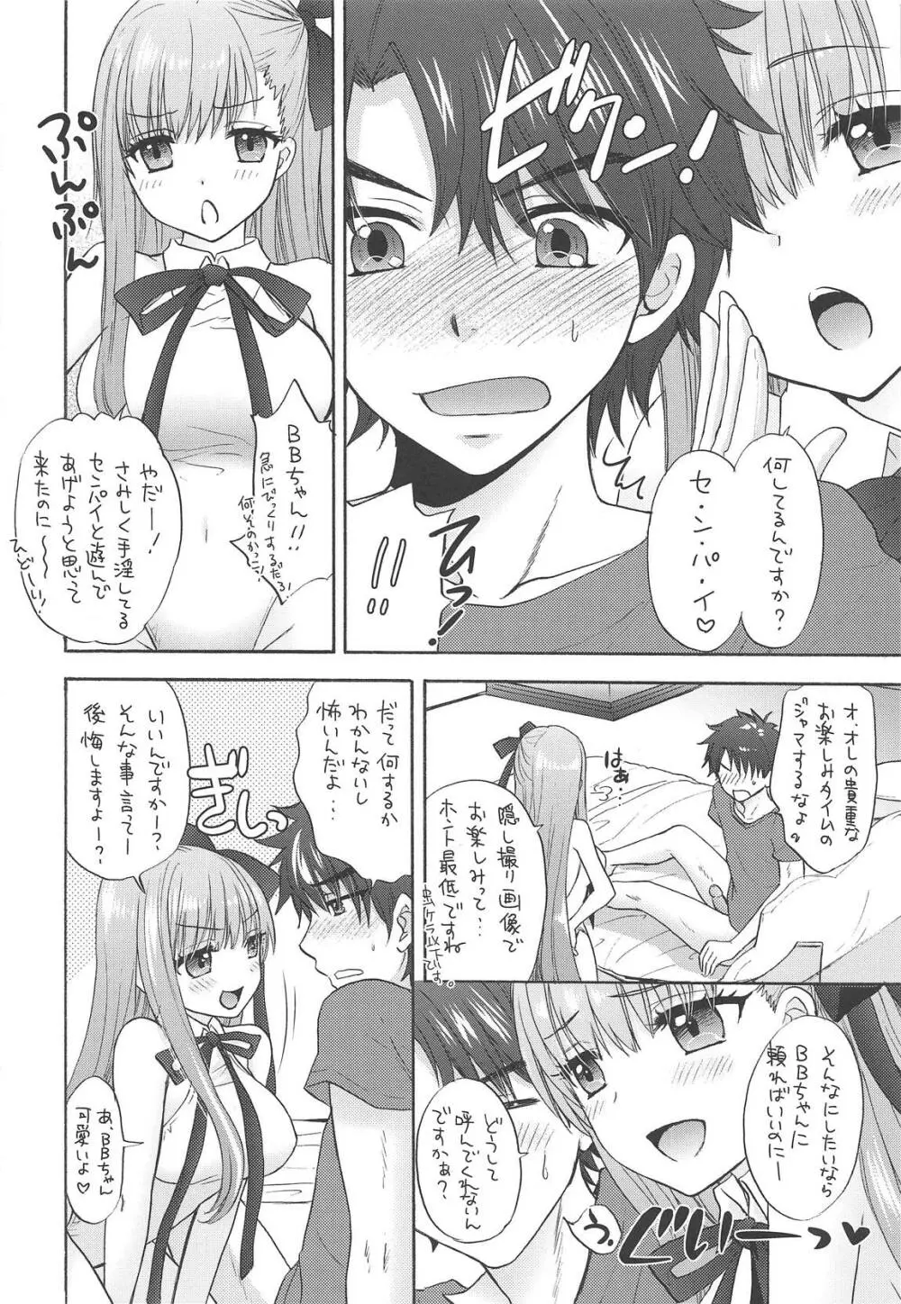 Boss is always Bossing - page5
