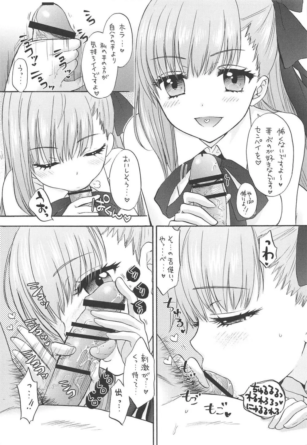 Boss is always Bossing - page6