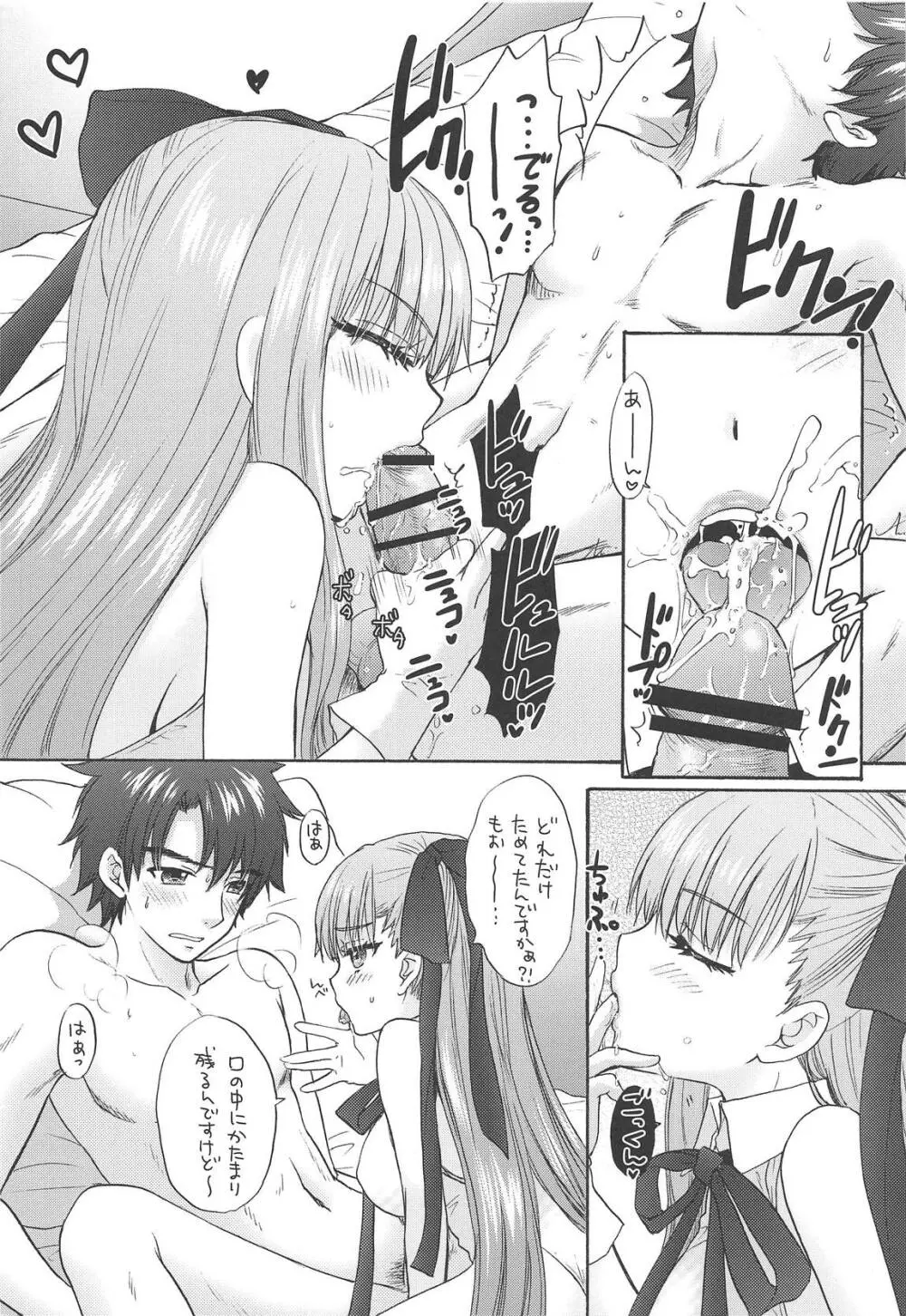 Boss is always Bossing - page7