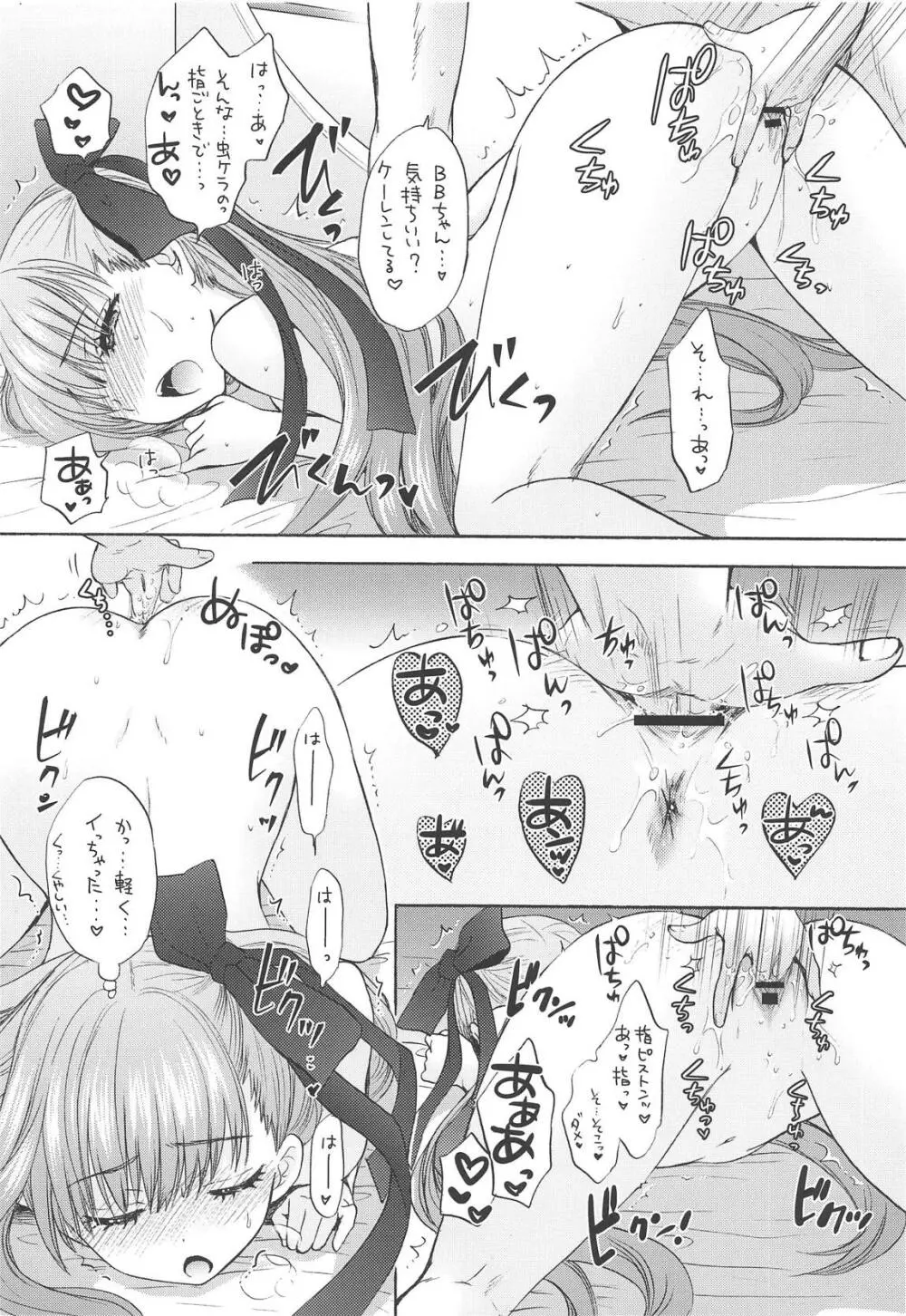 Boss is always Bossing - page9