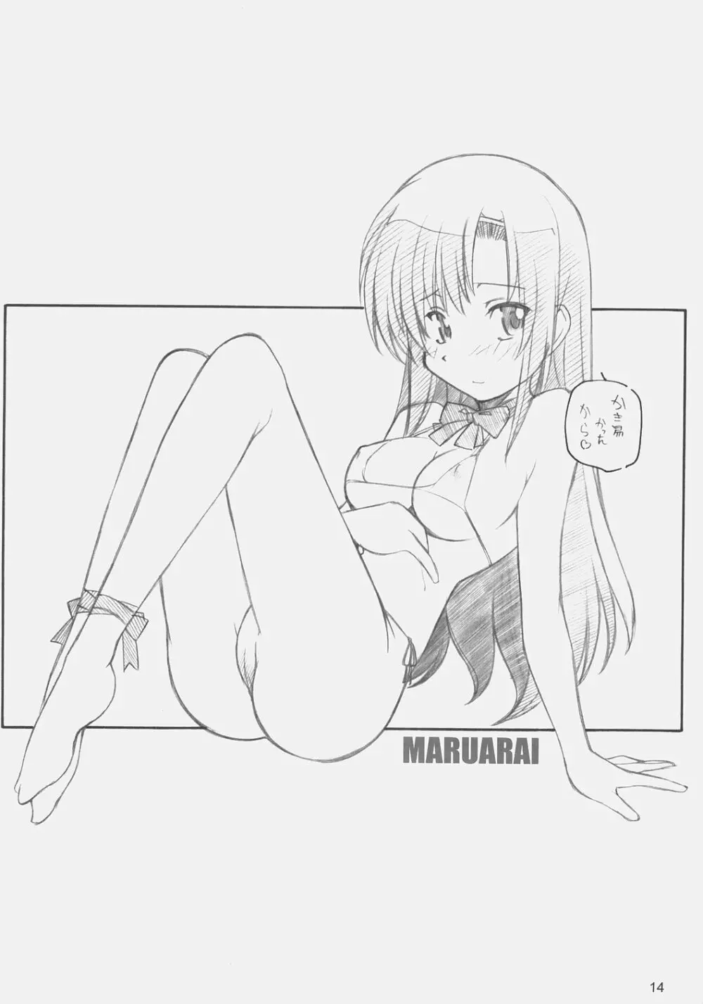 あ、お嬢様は基本的に360要員ですカラ - page13