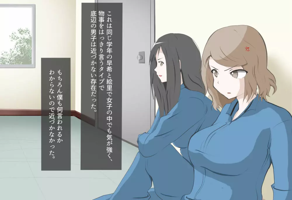 CFNM好きな人に包茎がバレて・・・ - page104