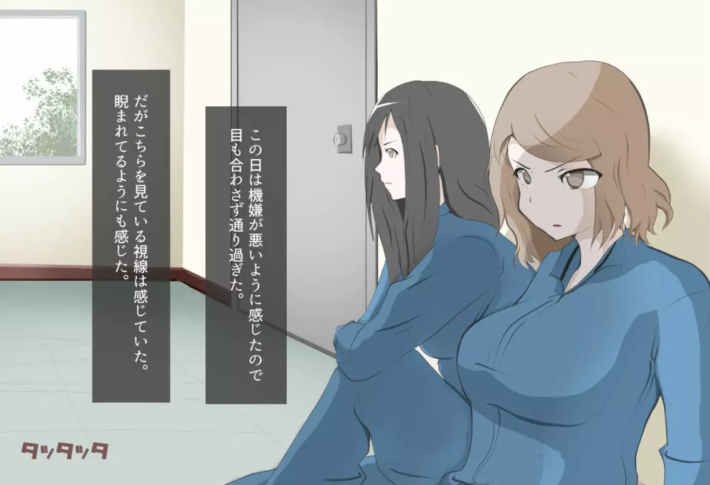 CFNM好きな人に包茎がバレて・・・ - page106