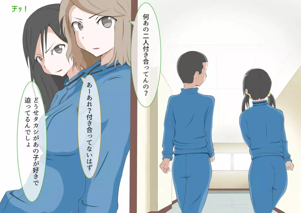 CFNM好きな人に包茎がバレて・・・ - page108