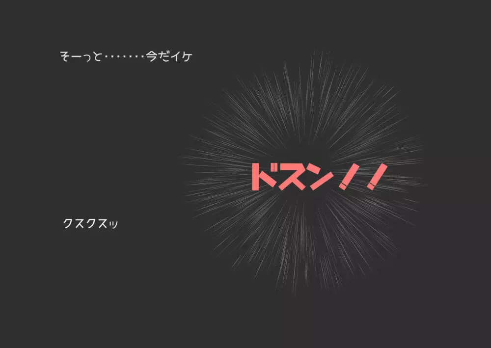 CFNM好きな人に包茎がバレて・・・ - page116