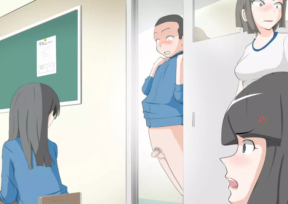 CFNM好きな人に包茎がバレて・・・ - page133