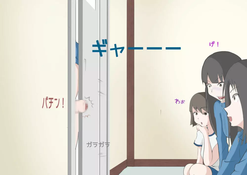 CFNM好きな人に包茎がバレて・・・ - page142