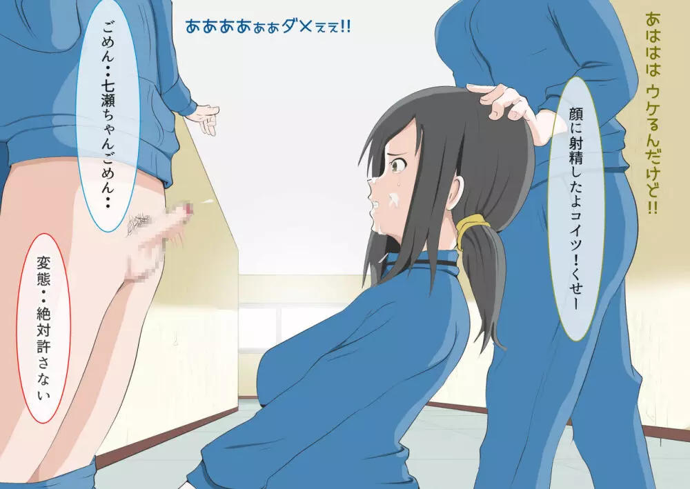 CFNM好きな人に包茎がバレて・・・ - page158