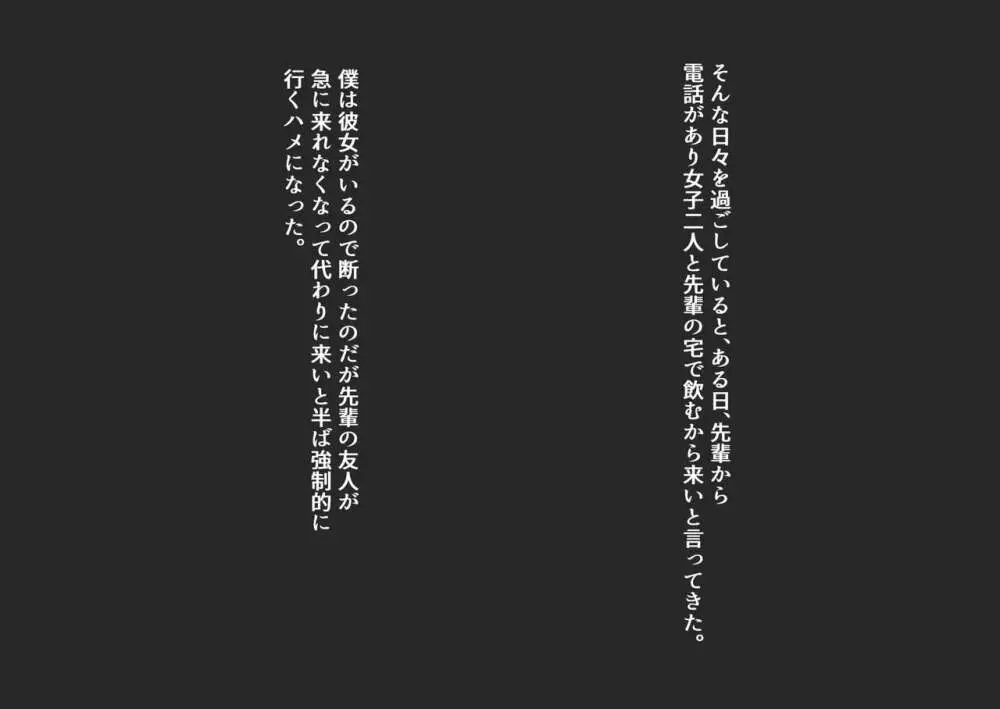 CFNM好きな人に包茎がバレて・・・ - page18