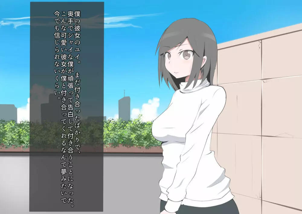 CFNM好きな人に包茎がバレて・・・ - page2