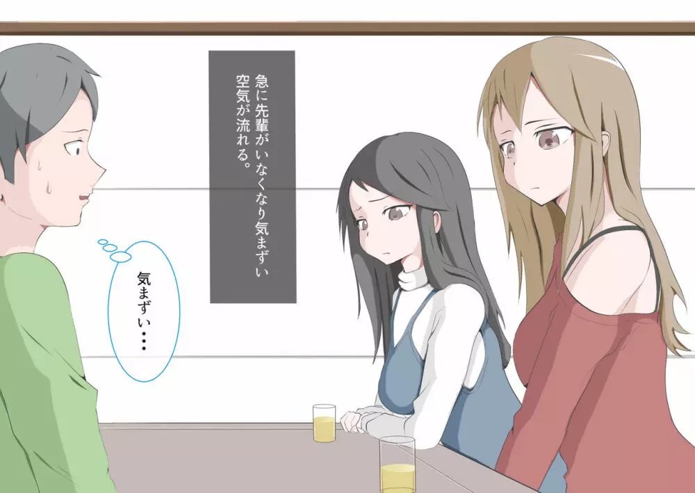 CFNM好きな人に包茎がバレて・・・ - page30