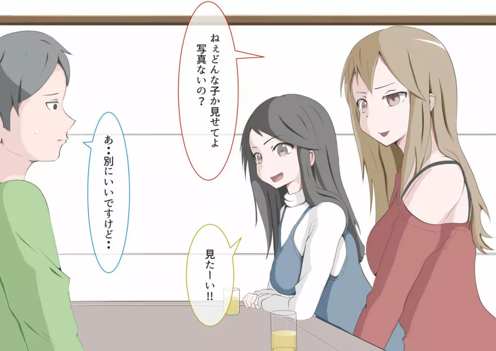 CFNM好きな人に包茎がバレて・・・ - page36